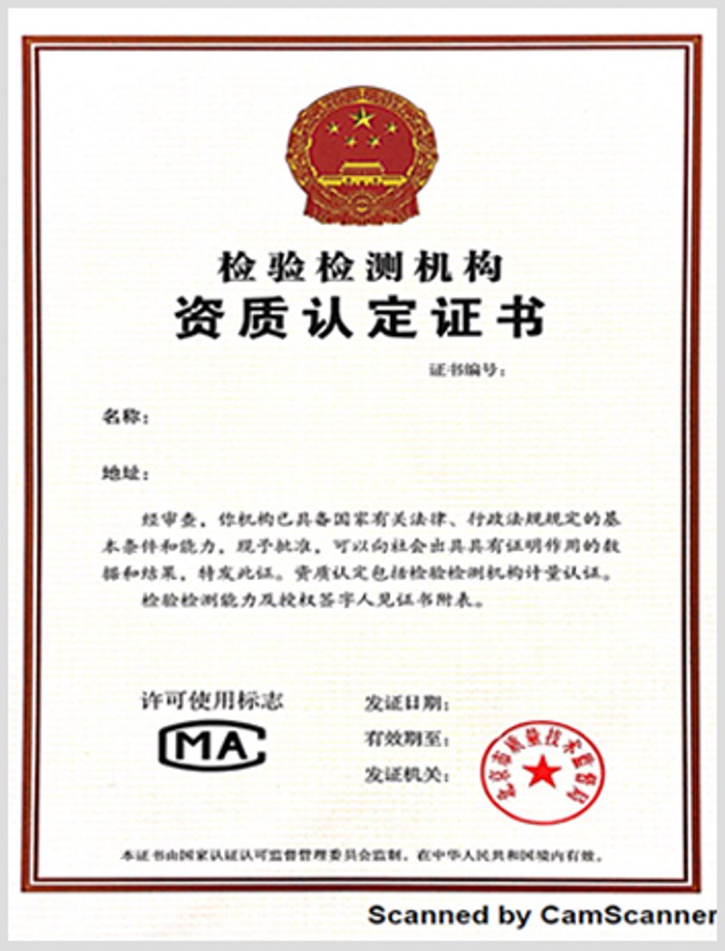 食品安全检测：守护舌尖上的健康
