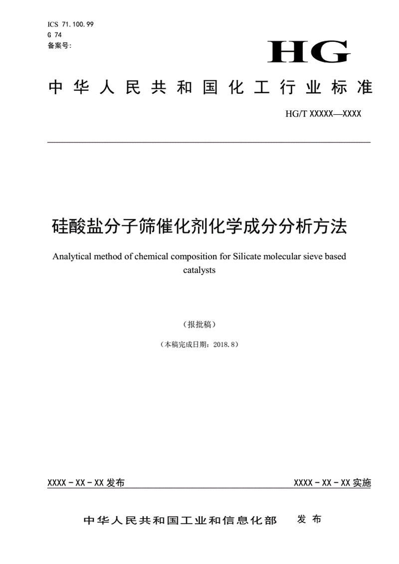 选购金属检测设备的全面指南